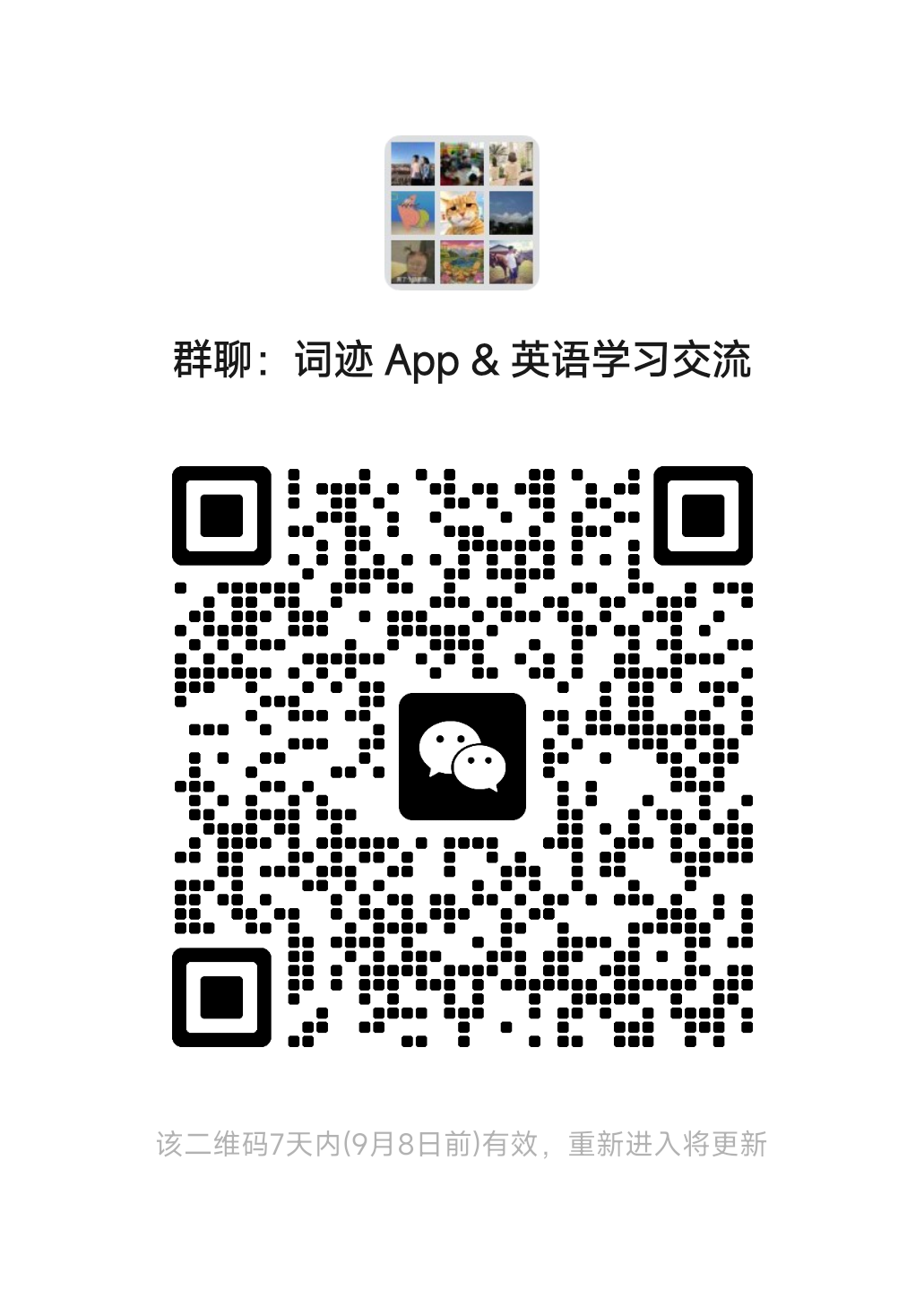wechat